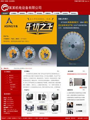某某機電設備有限公司 0014