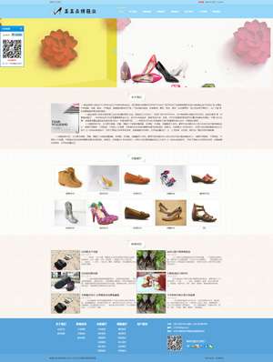 某某品牌鞋業 0233