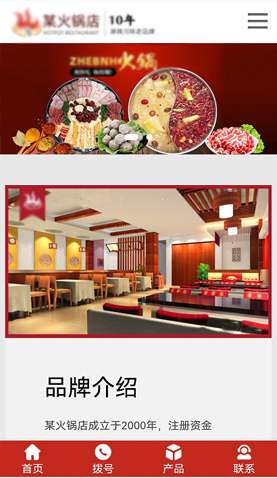 某某火鍋店 2347