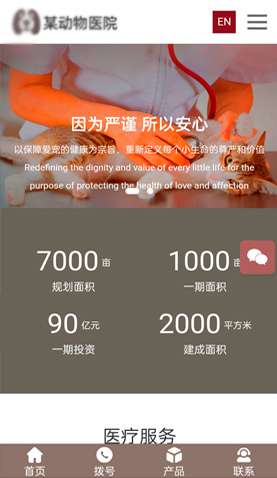 某某動物醫(yī)院 2393