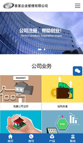 某某企業管理有限公司 2438